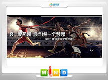 临湘361度——腾讯大运会梦想传递